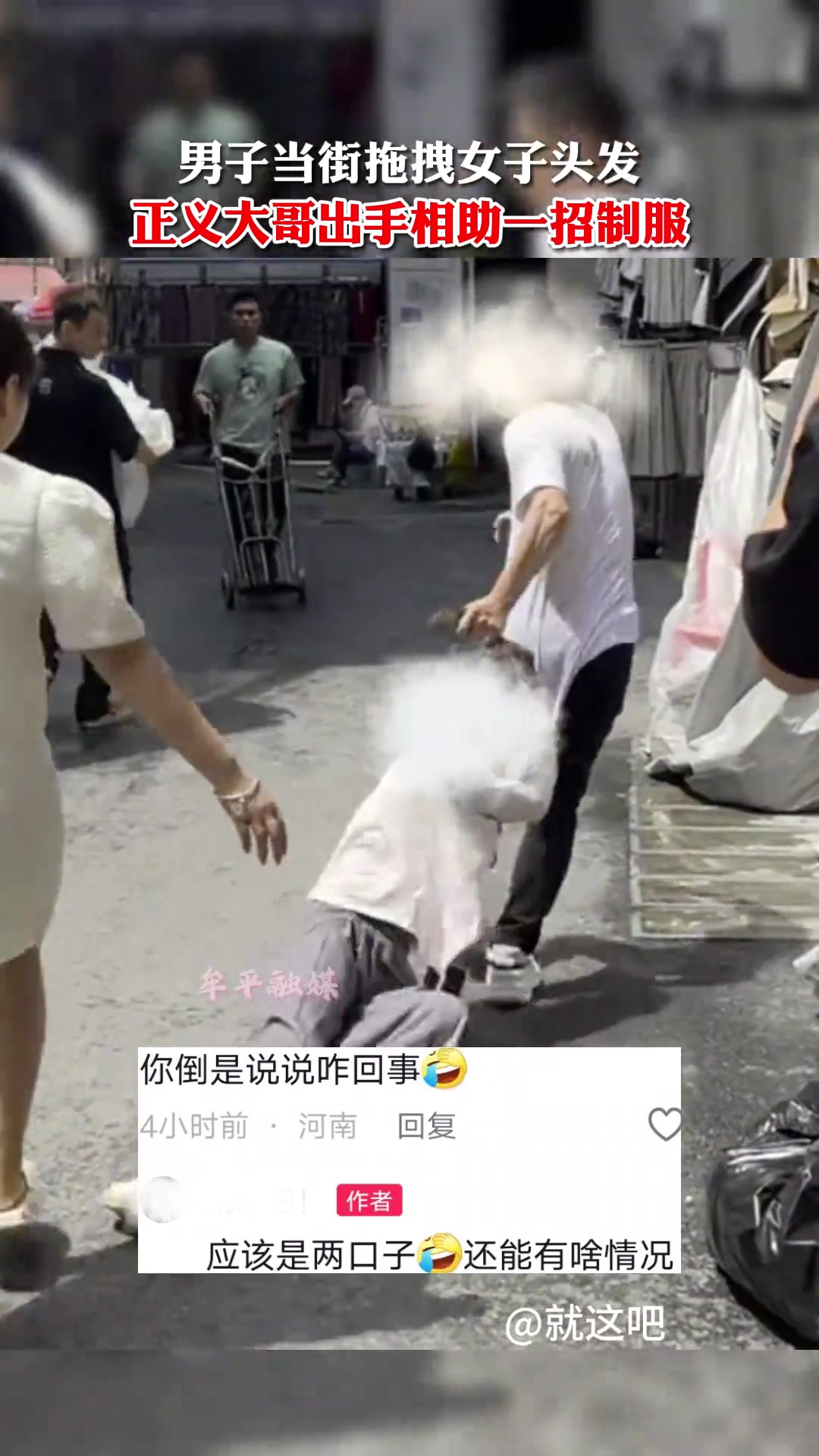 及时出手的大哥太帅气了！