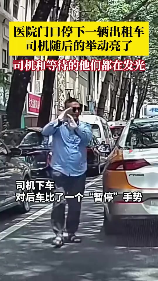 一个小小的举动却散发着光