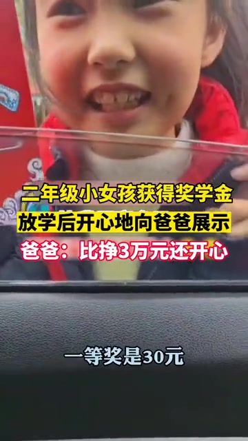 宝贝儿！这钱不要花了！这是荣誉！