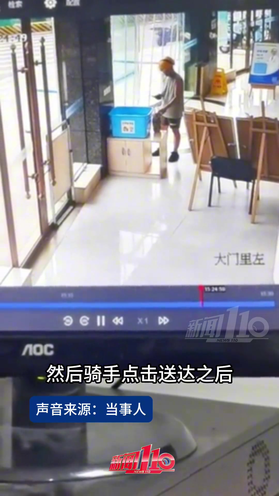 外卖小哥将餐品放门口拍照后又拿走？