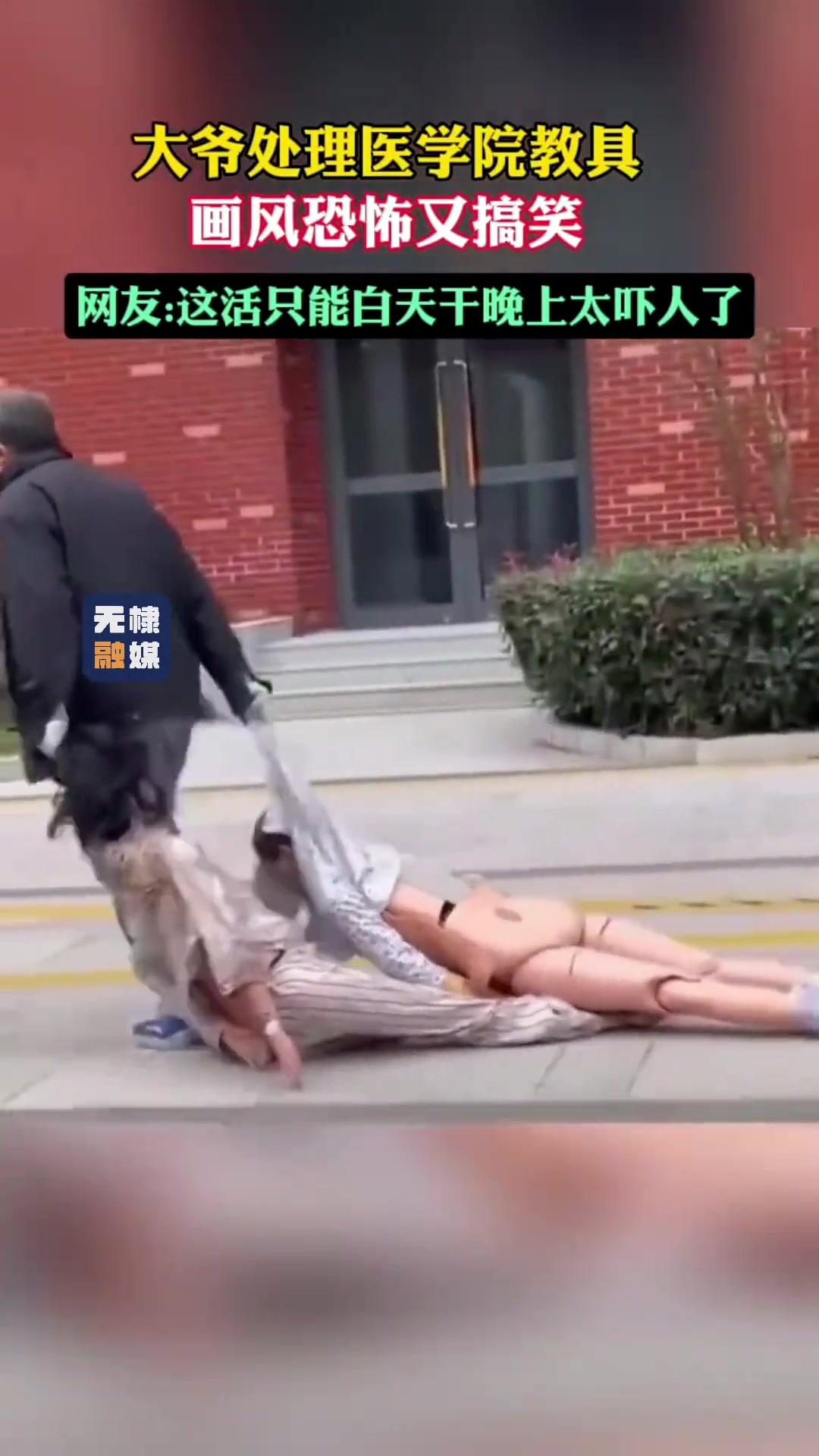 这活只能白天干晚上太吓人了!