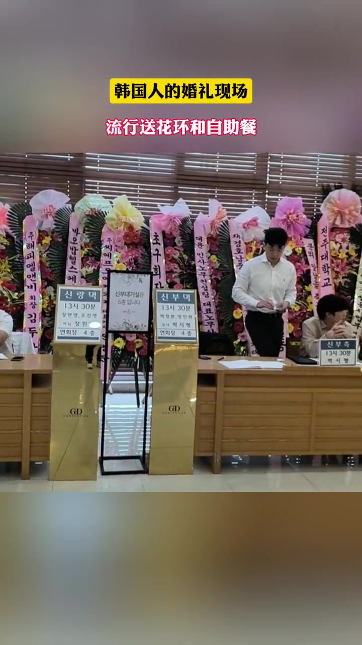 祝福or送终？韩国人的婚礼现场全是花圈...