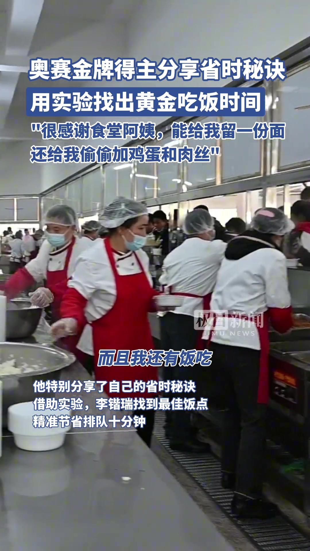奥赛金牌得主分享省时秘诀：用实验找出黄金吃饭时间