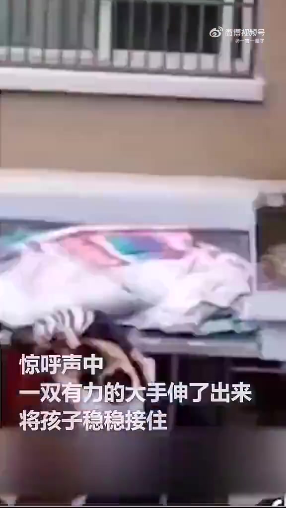 不幸中的万幸！幼童从5楼坠落，被邻居徒手稳稳接住