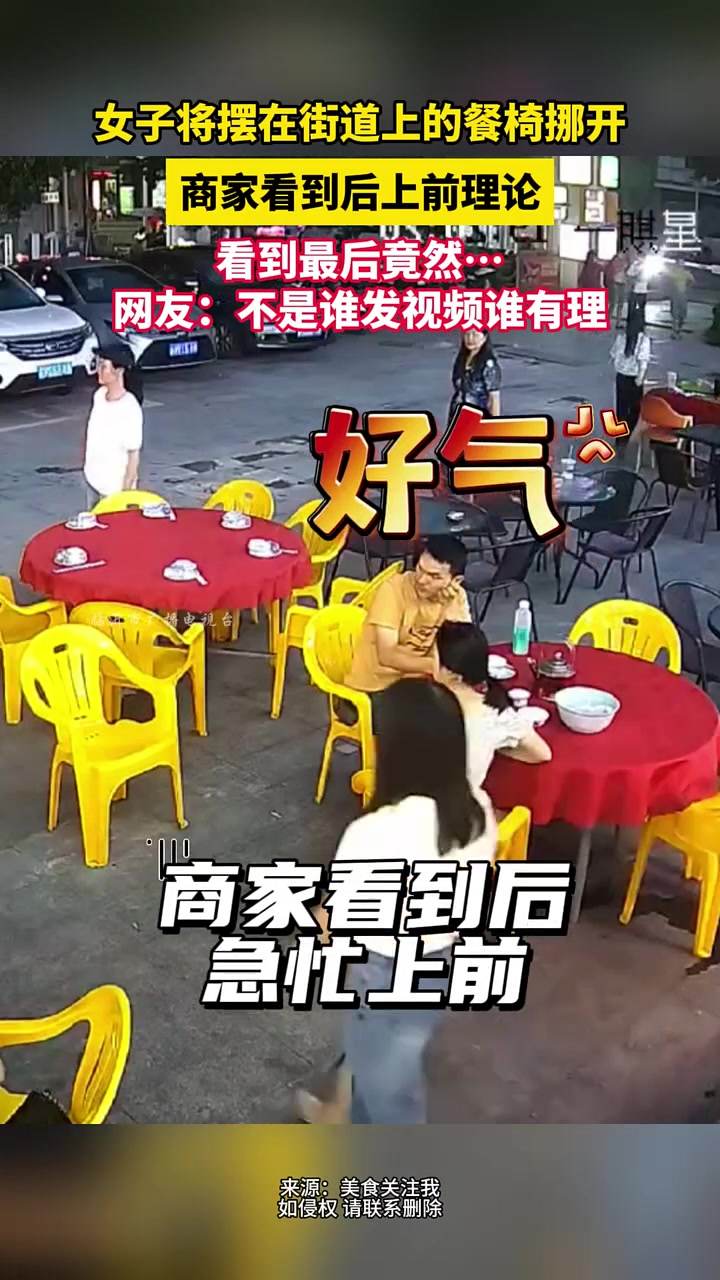 网友：不是谁发视频谁有道理！