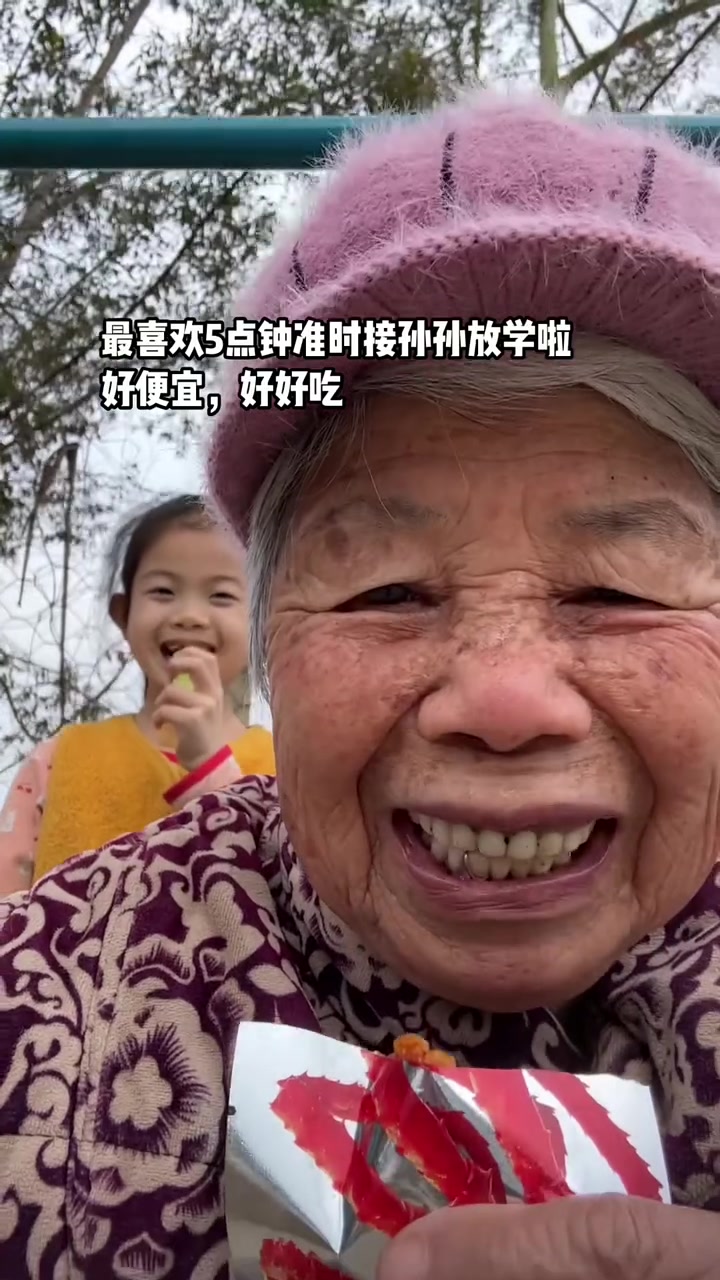 像极了我以后老的时候，陪孙子一起吃小零食