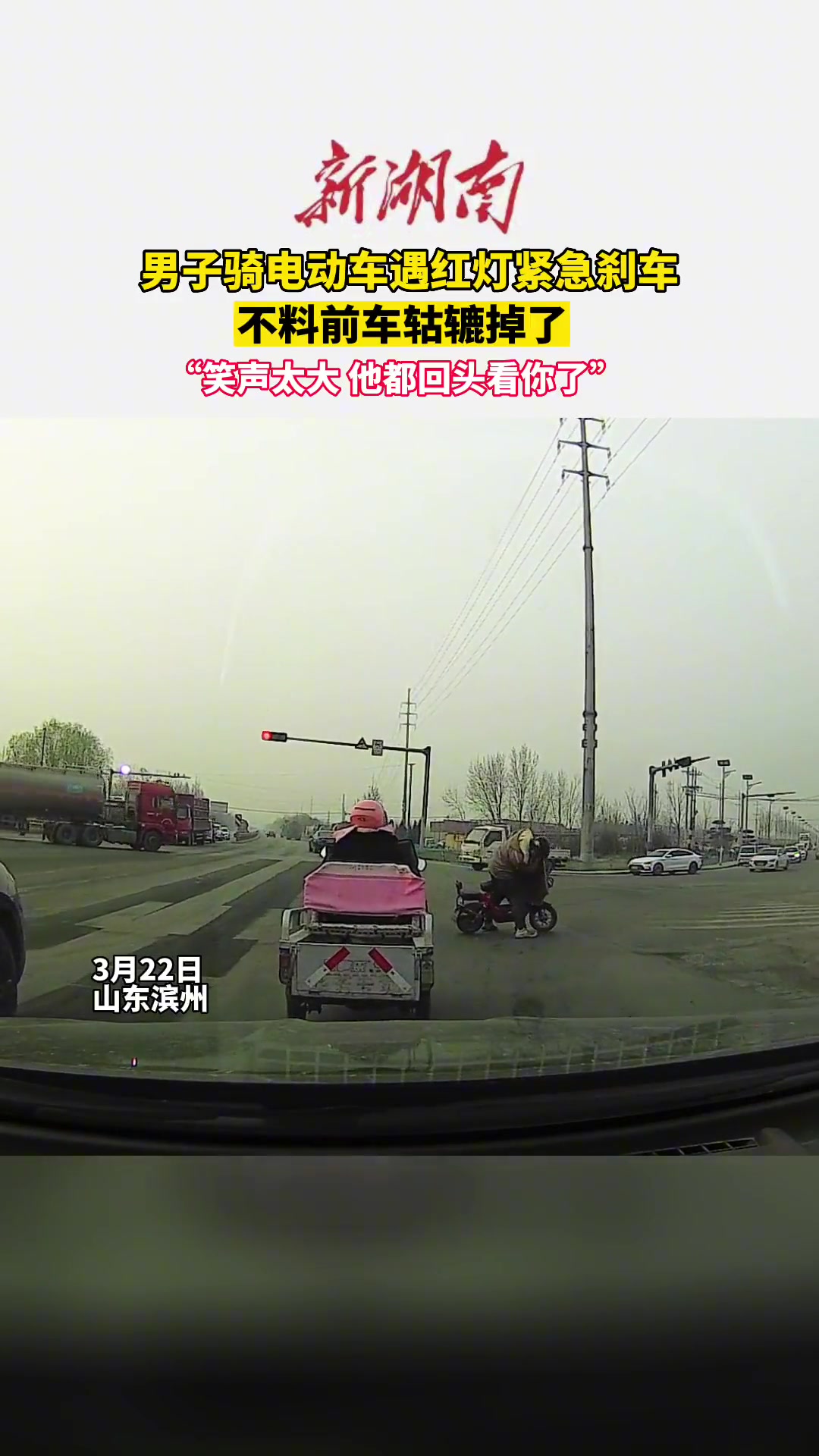 男子骑电动车遇红灯紧急刹车 不料前车轱辘掉了…