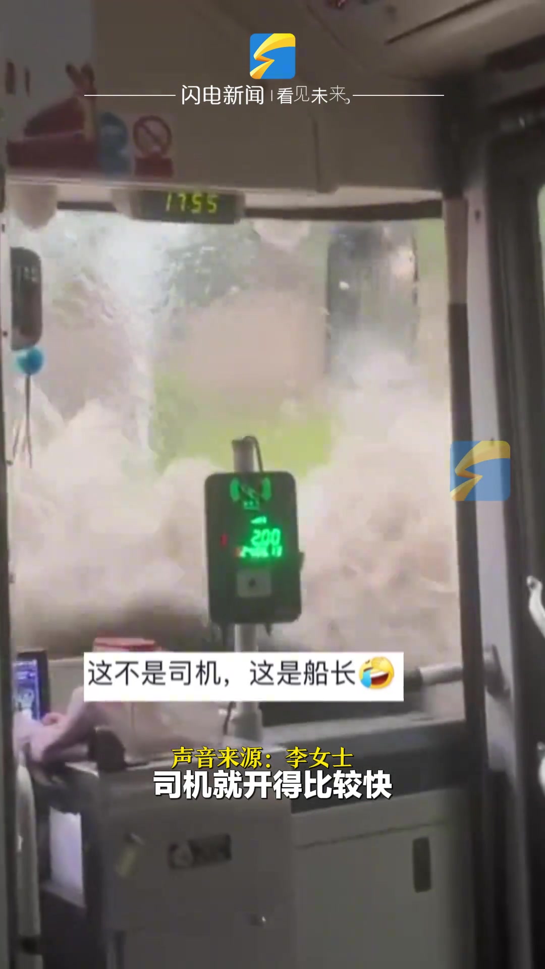 “这不是司机 这是船长”