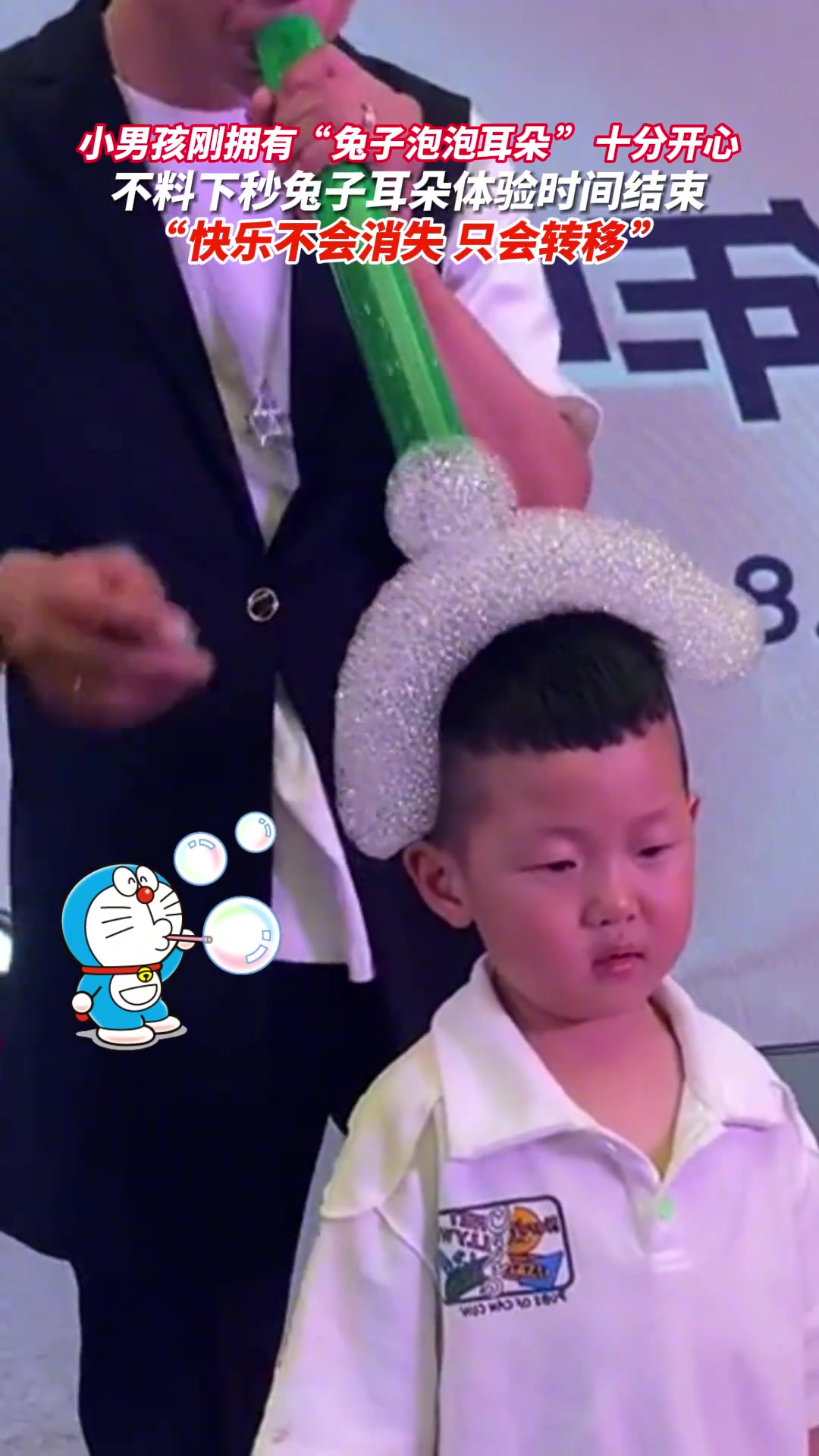 “快乐不会消失 只会转移”