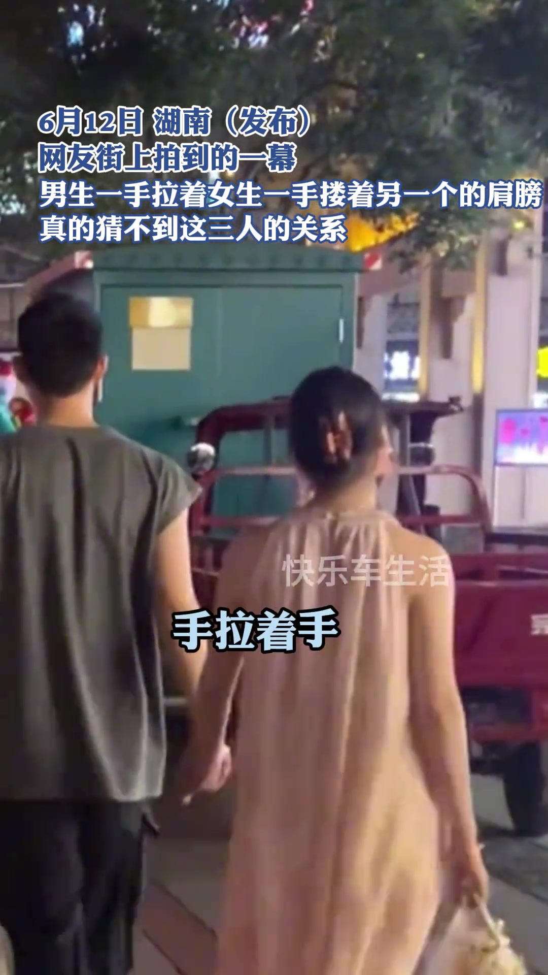 这这这… 真的猜不到这三人的关系
