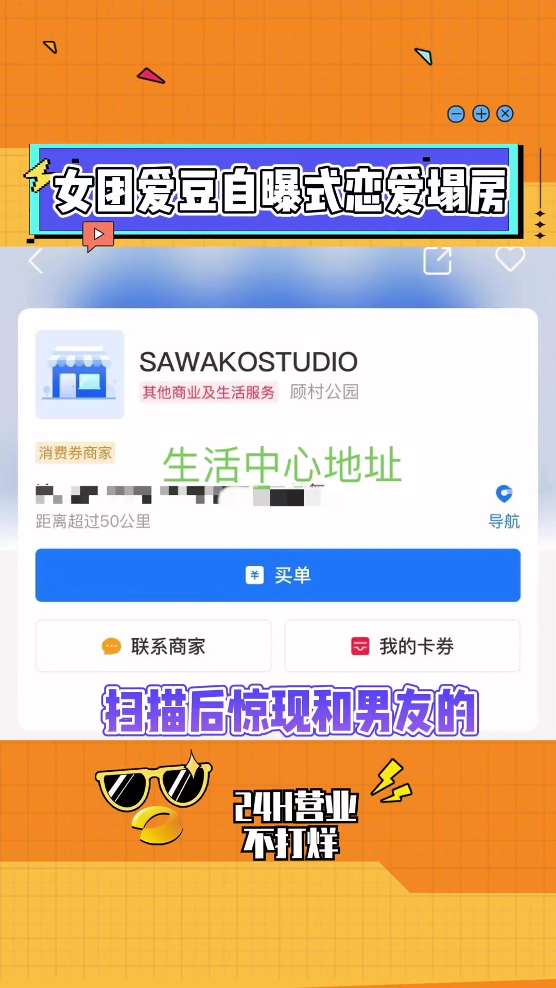 女团谈个恋爱就算塌房了吗？