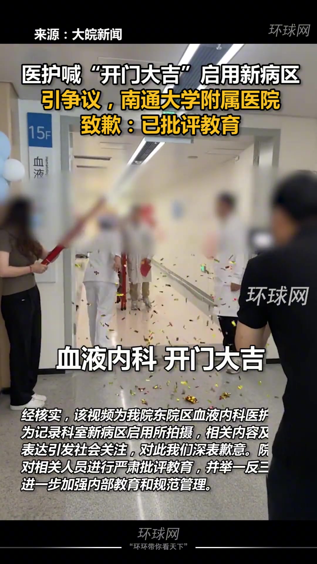 医护喊“开门大吉”启用新病区引争议！吧友怎么评价！