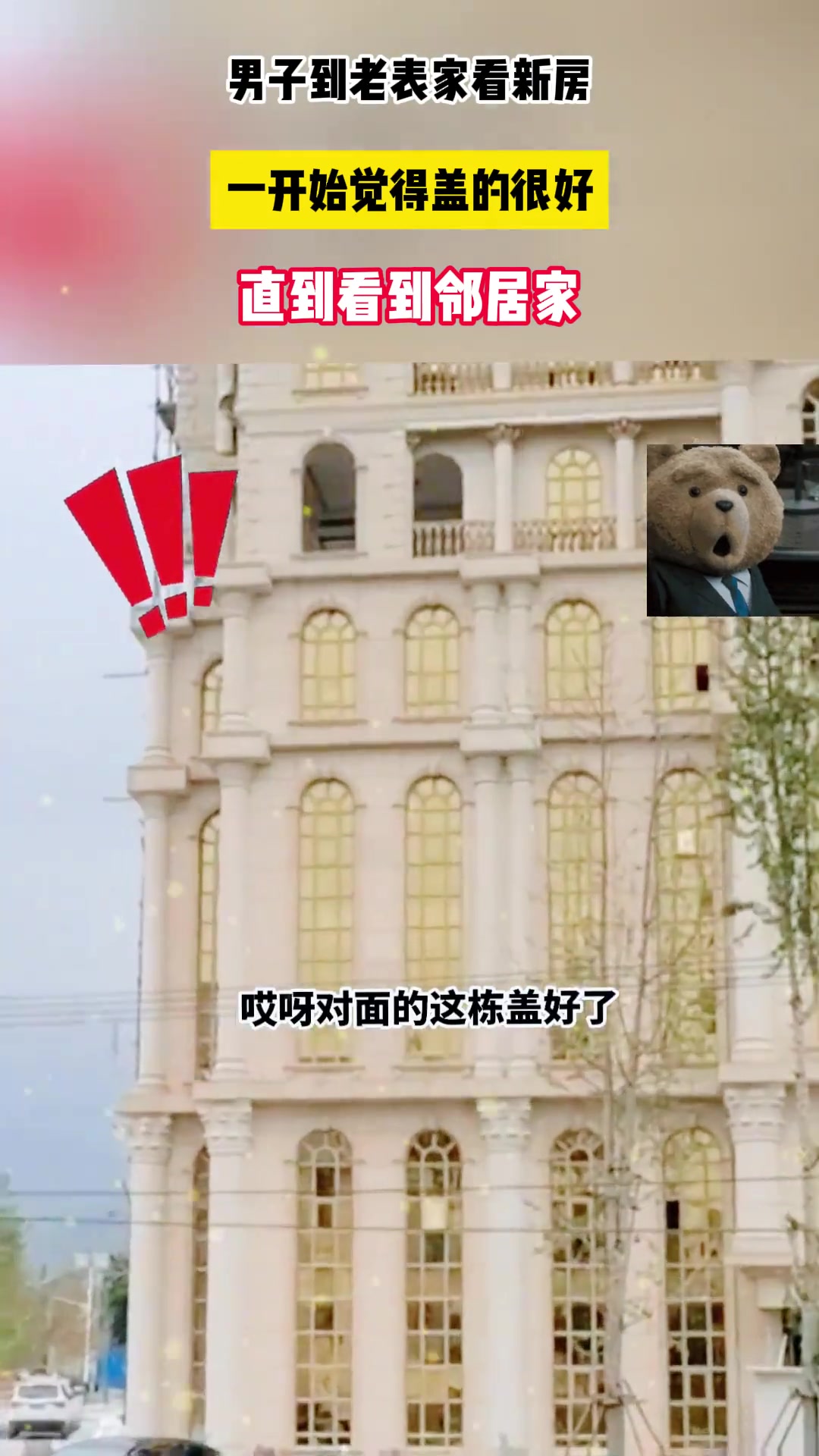 “没有对比就没有伤害”
