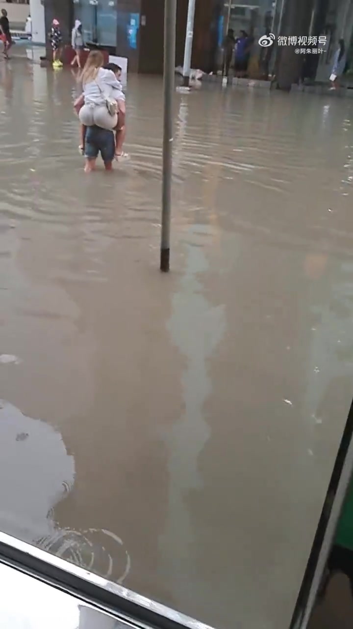 不能等水退了再走吗