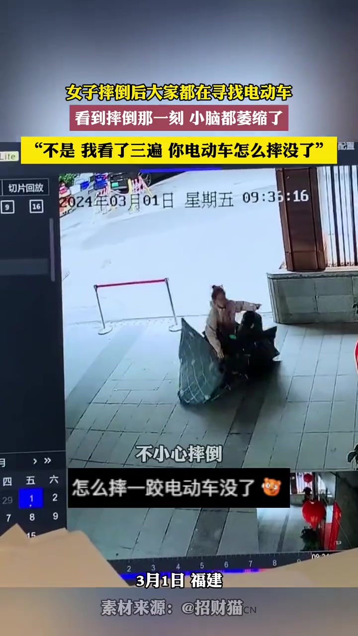 就提着挡风被走路踩到摔了而已