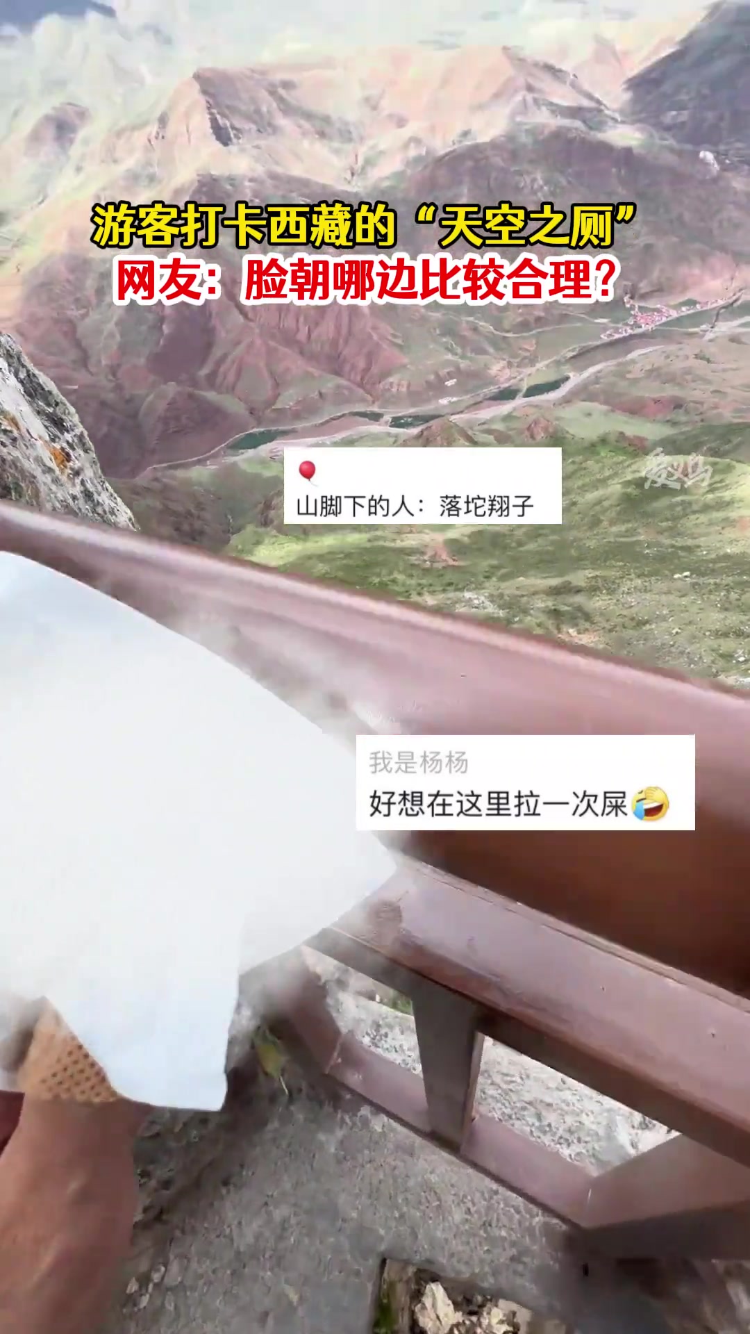 不懂就问，蹲这个厕所，脸朝哪边比较合理？