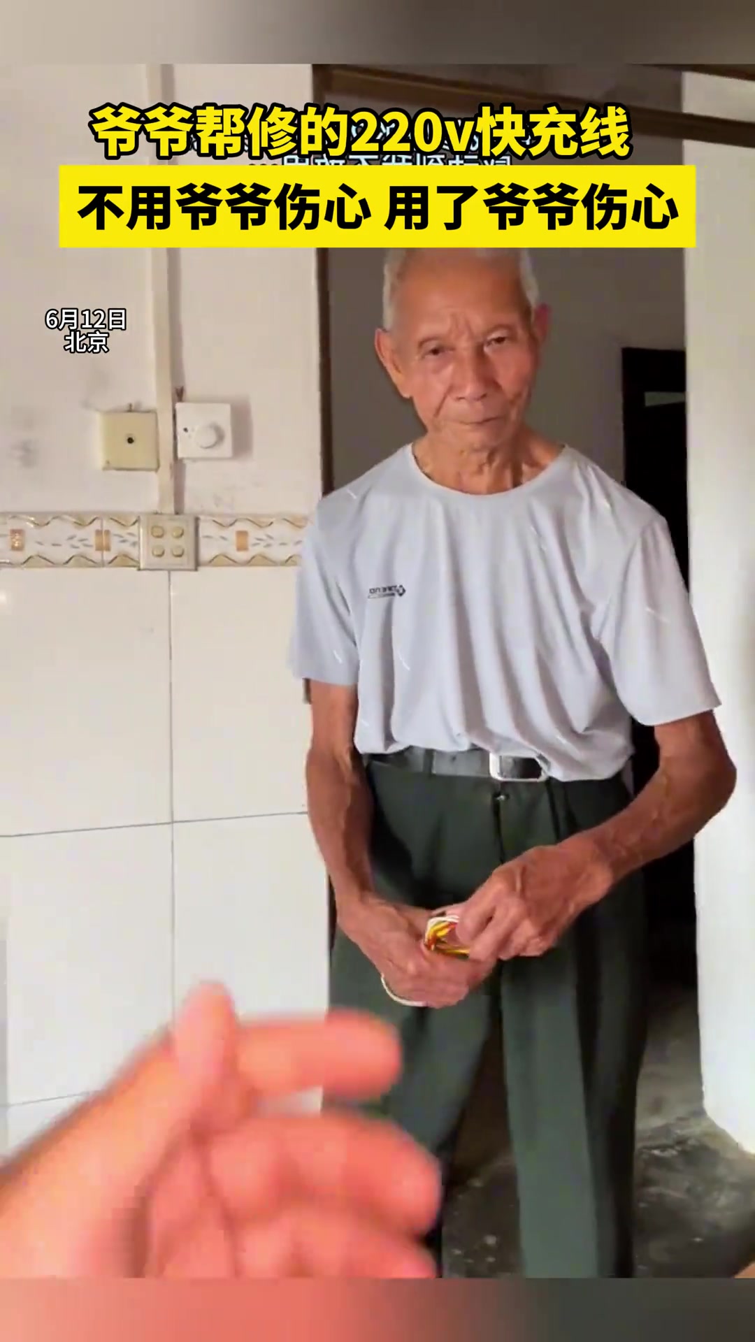 别人是120W快充，你这是220V快充啊