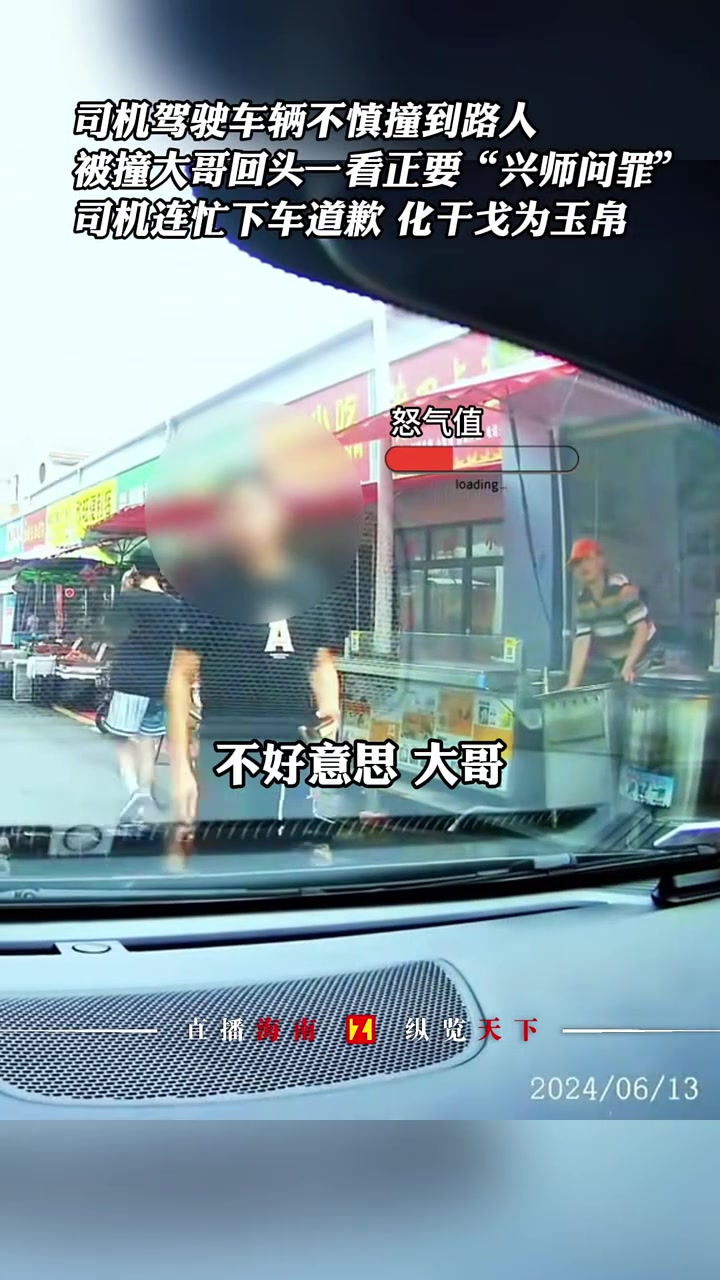 很多时候大多数人没那么小气！只需要一个诚恳的道歉
