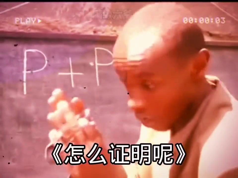 万万没想到，是个数学鬼才