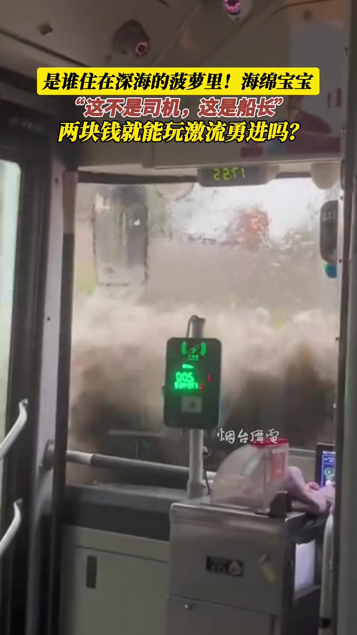 两块钱就能玩激流勇进吗？