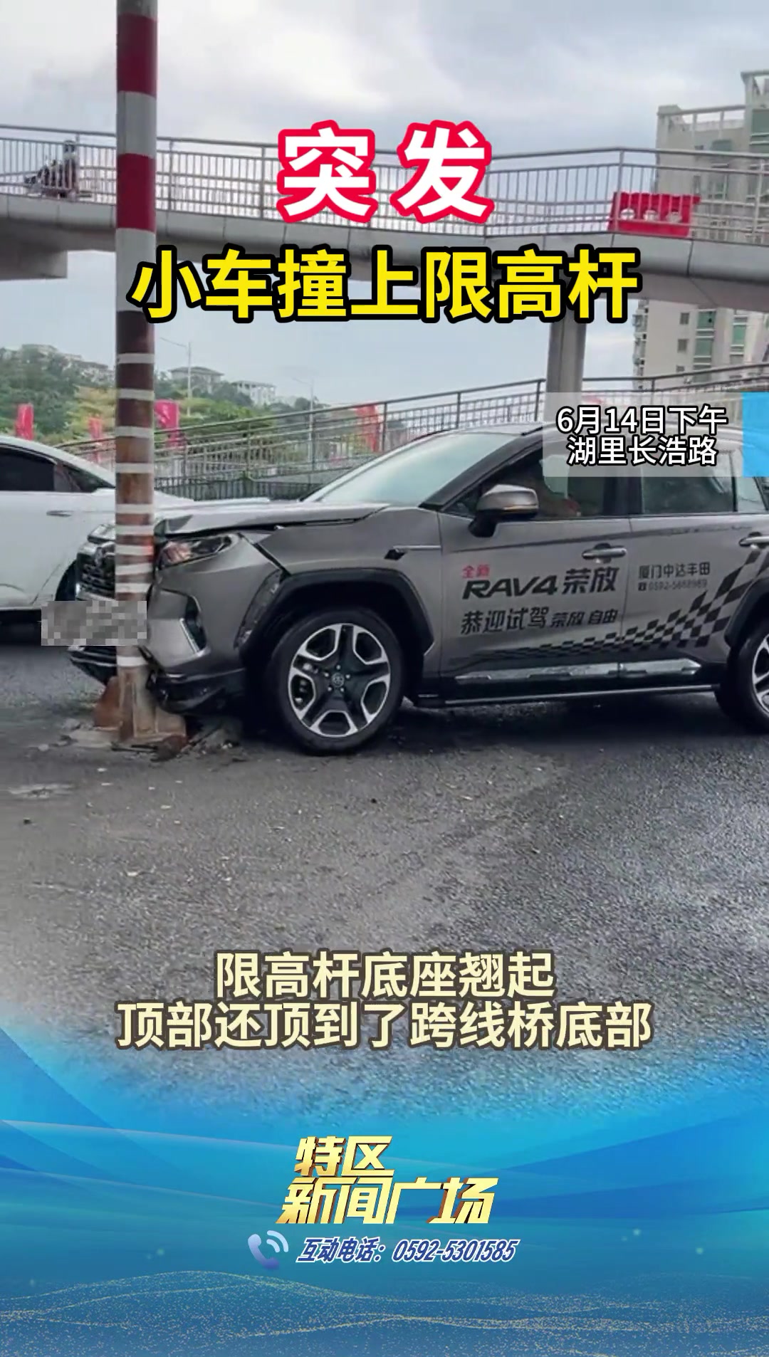 这限高杆为什么会在桥下面呢？