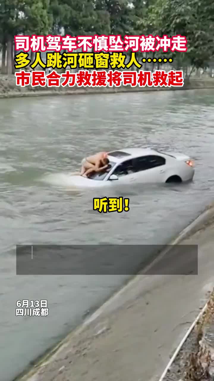 这急的水都敢去！真的佩服