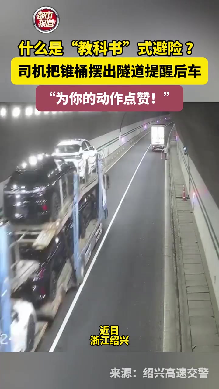 什么是“教科书”式避险?！