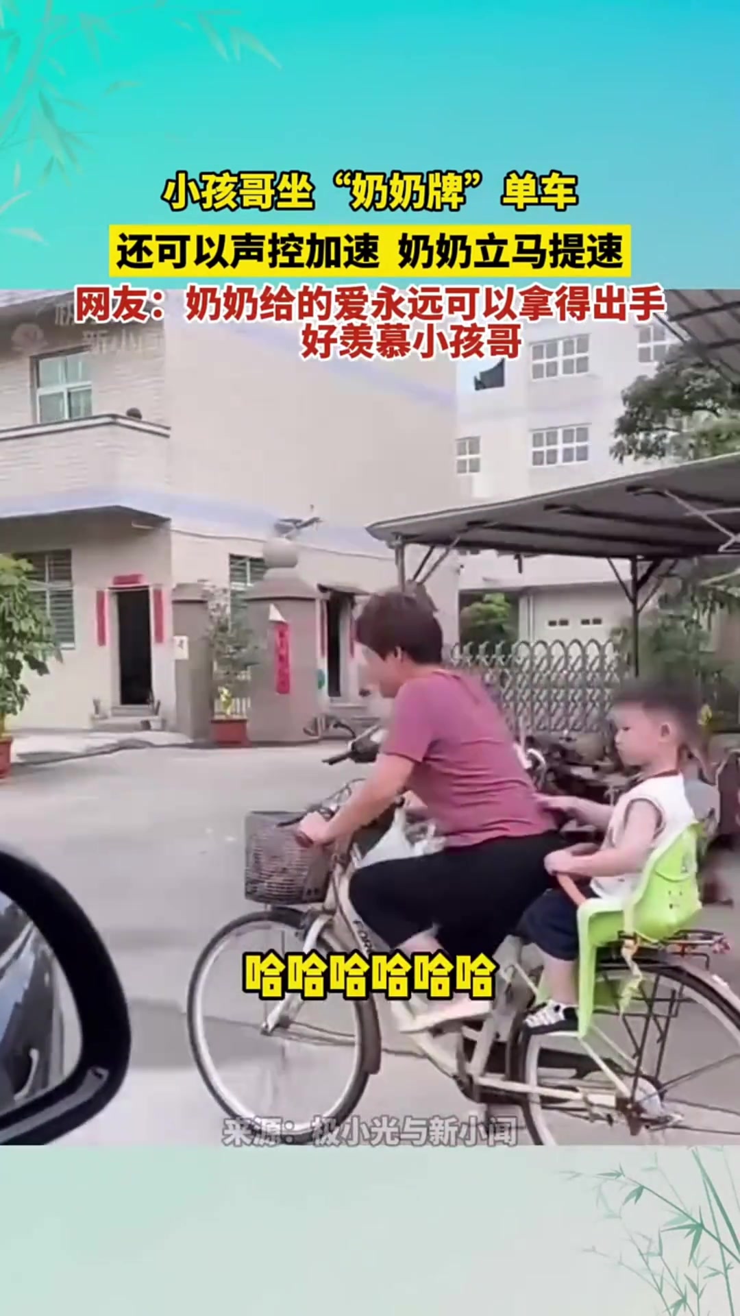 奶奶给的爱永远可以拿得出手，好羡慕小孩哥！