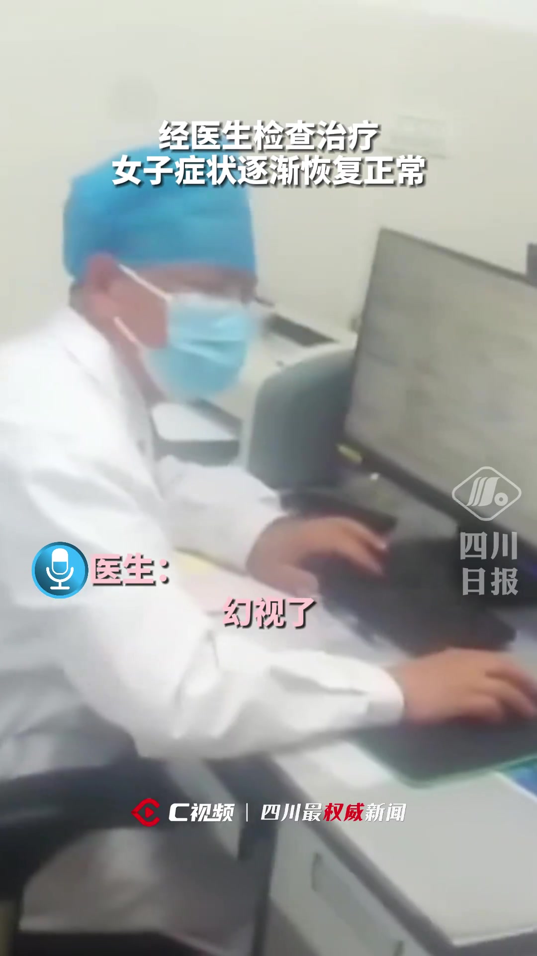 我家里进机器人了！警察：什么时候吃的菌子？