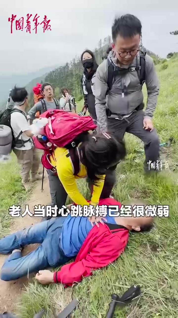 男子爬山突然晕倒，女子迅速救援！