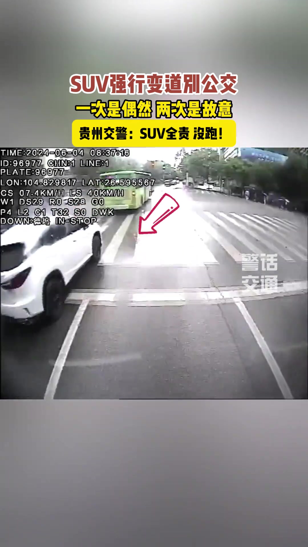 SUV强别公交车 难道就是为了转弯？