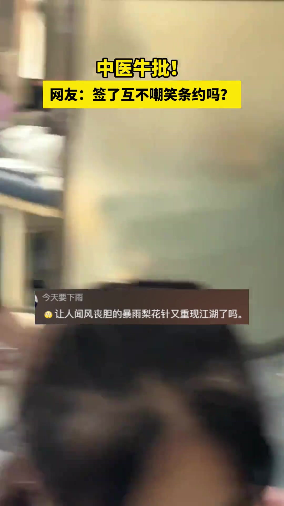 签了互不嘲笑条约吗？