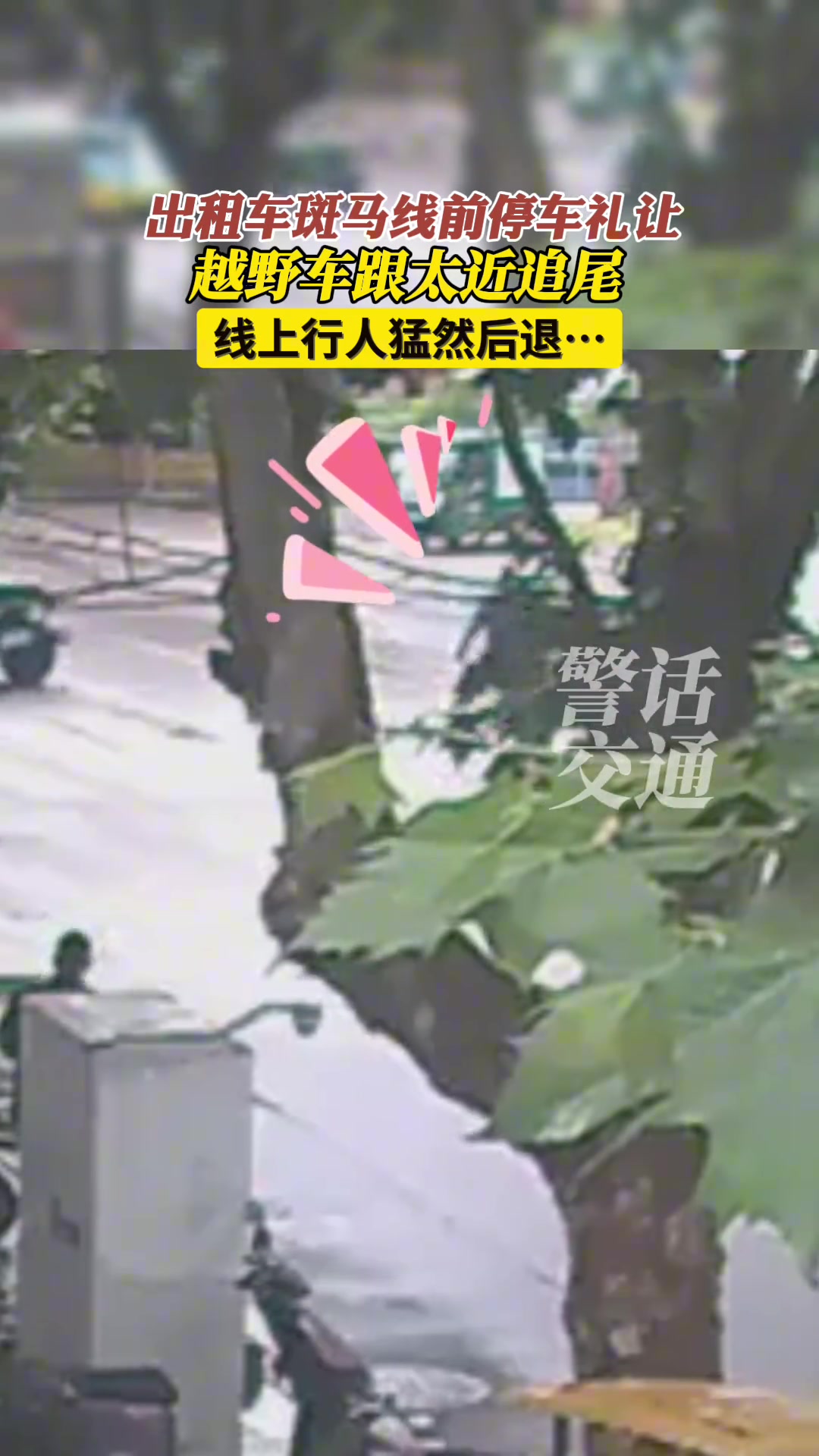 看车速也不算快，后车应该是走神导致追尾！