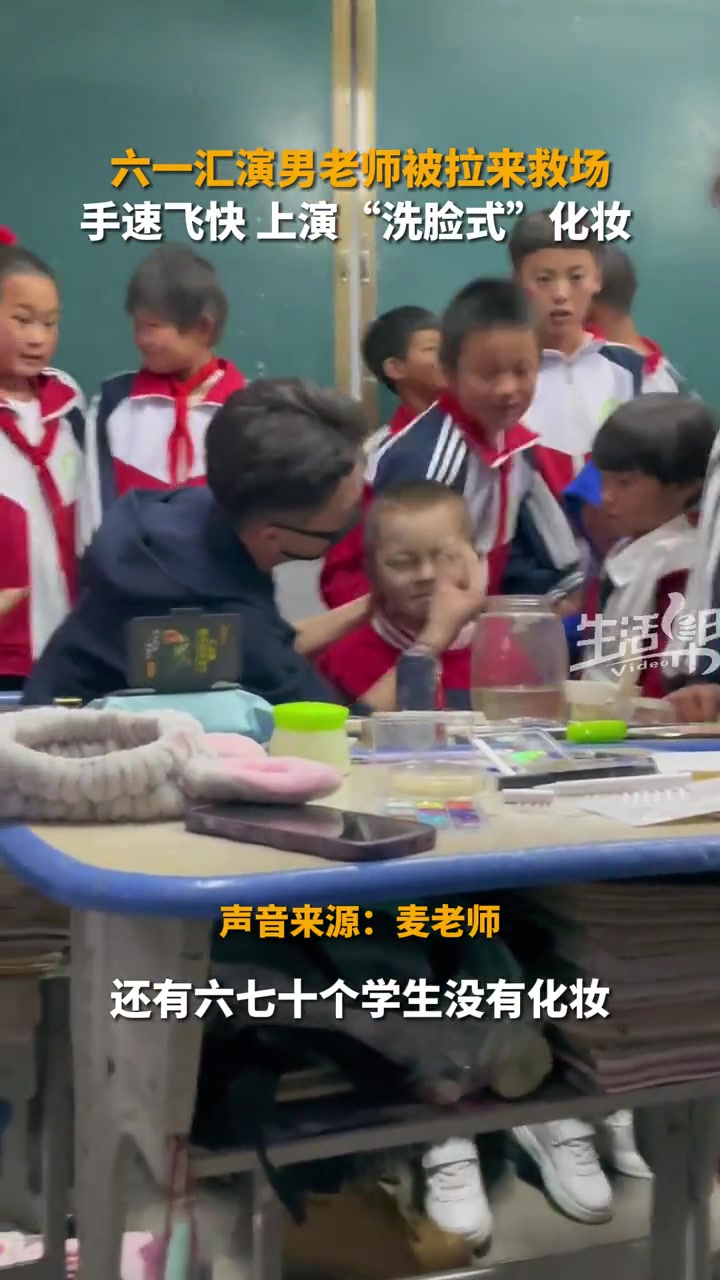 老师，我素颜上也行的其实