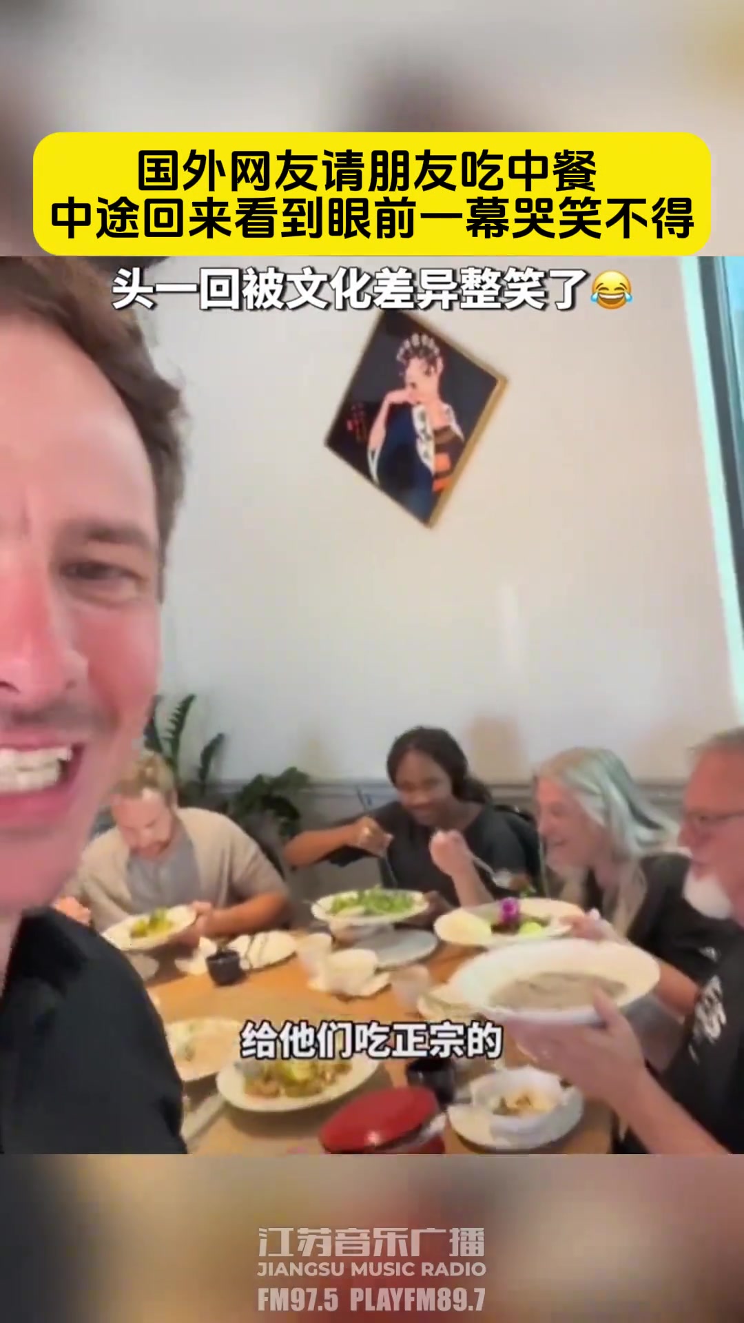 第一次被文化差异整笑了