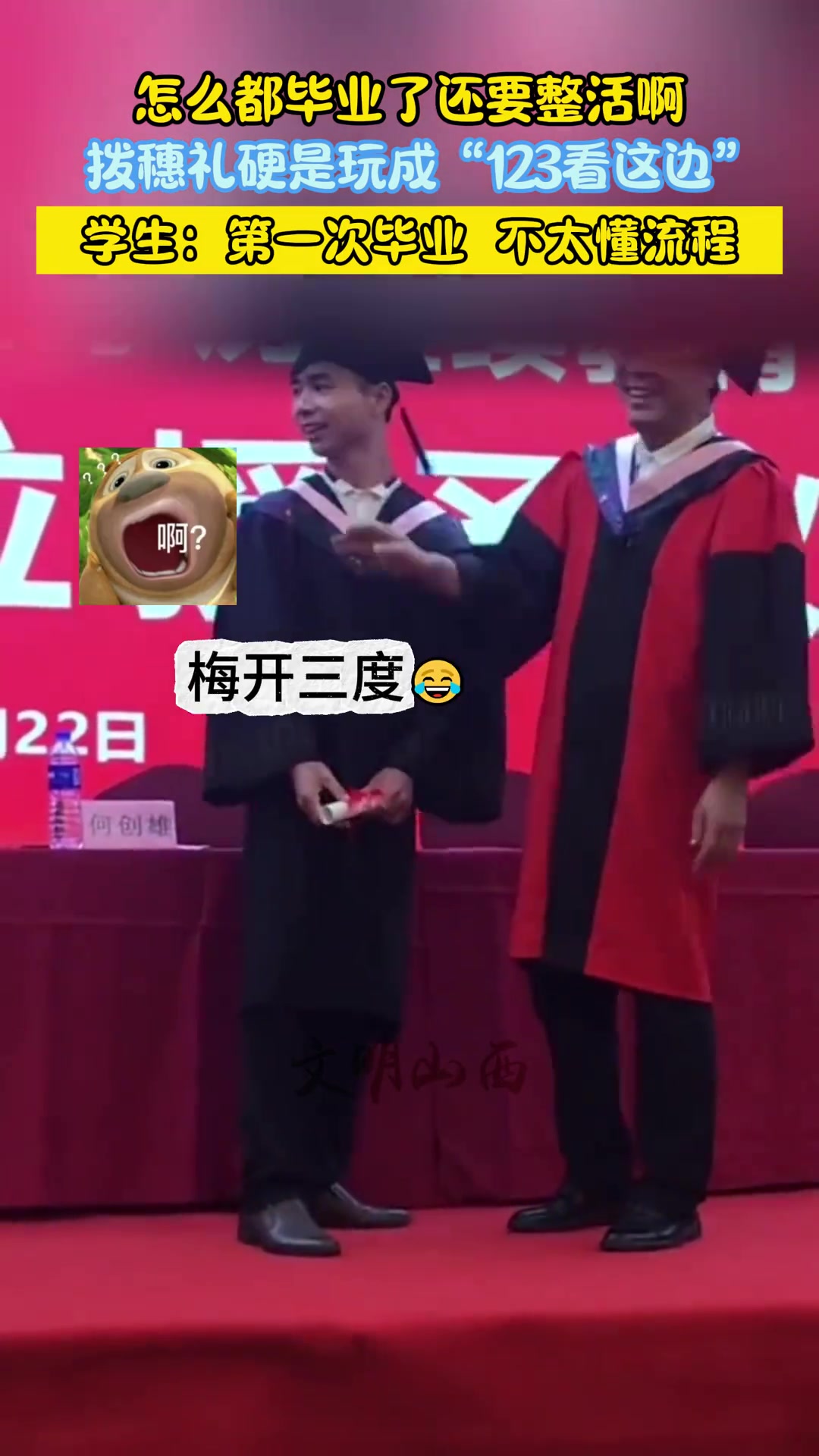再搞下去校长都不想让你毕业了！