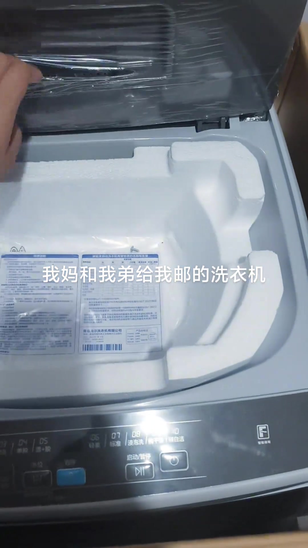 快递师傅：一个洗衣机咋那老沉