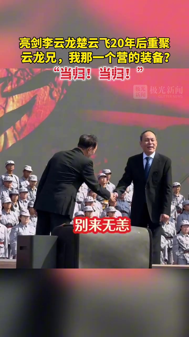 云龙兄，2024年了我那一个营的装备你还不还我吗