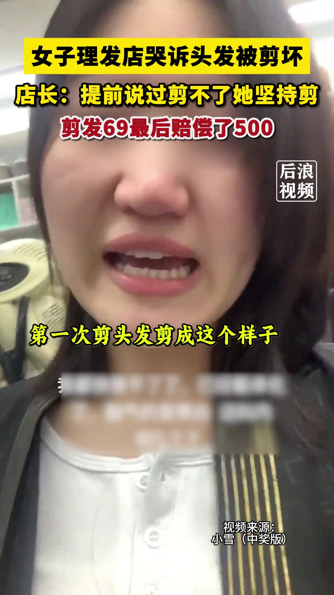 人家都说了剪不了，你非要剪，还怪人家？
