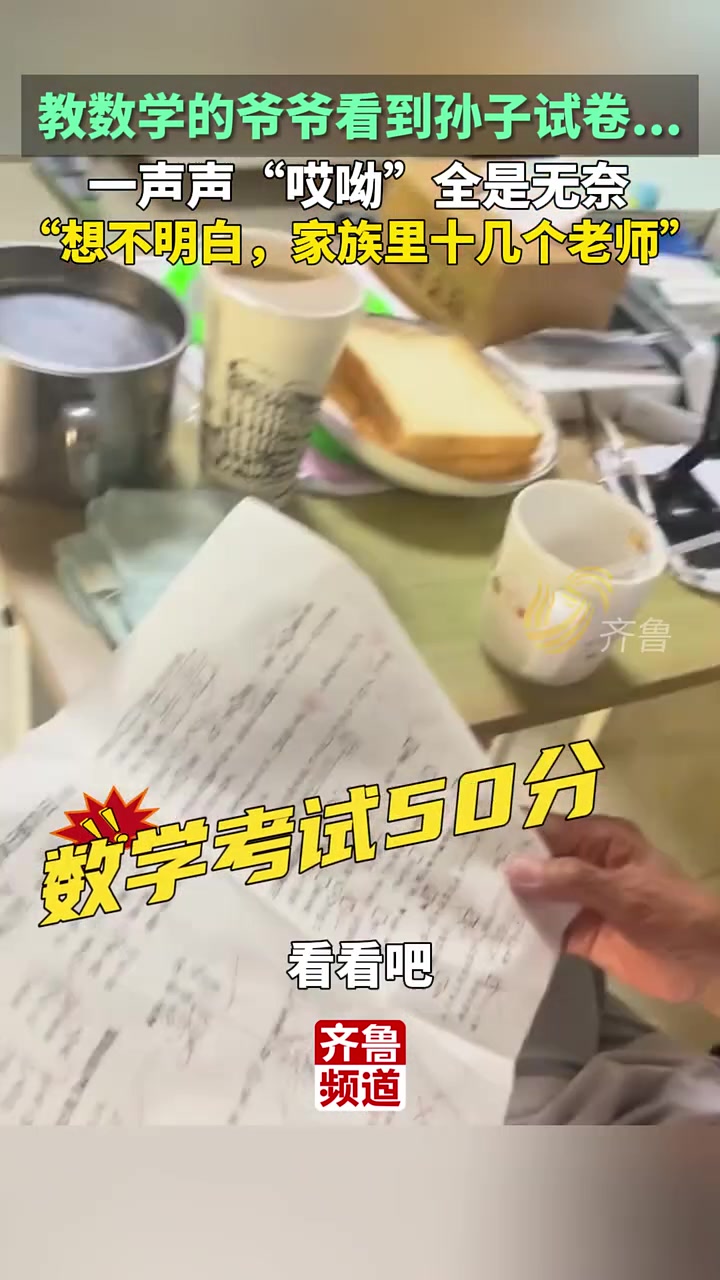 在外桃李满天下，家里结了个 大苦瓜
