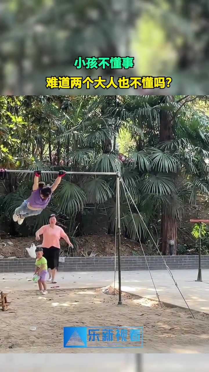 一个不管看，一个不看管？