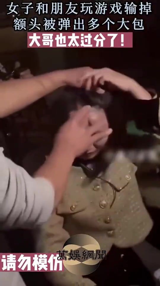玩这么狠？女子和朋友玩游戏，额头被弹出多个大包