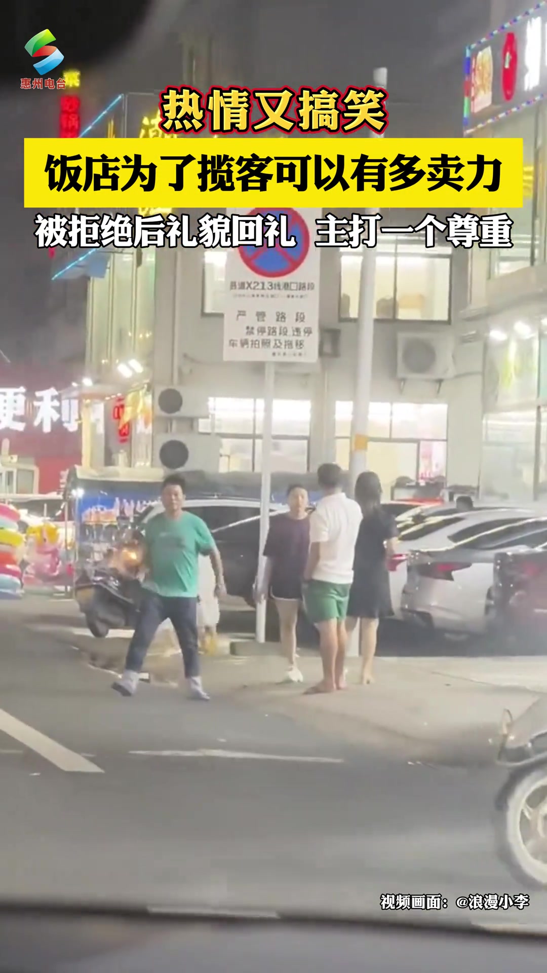 热情又搞笑！饭店为了揽客可以有多卖力