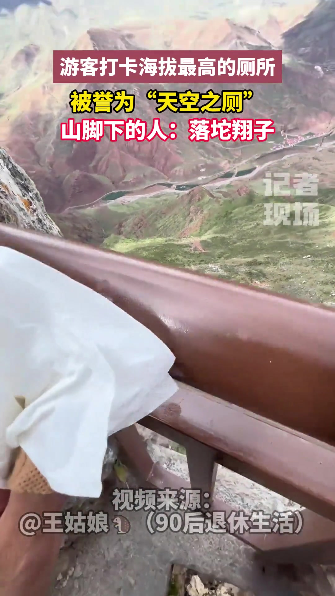 听我的，不要好奇那个色季拉山口厕所！