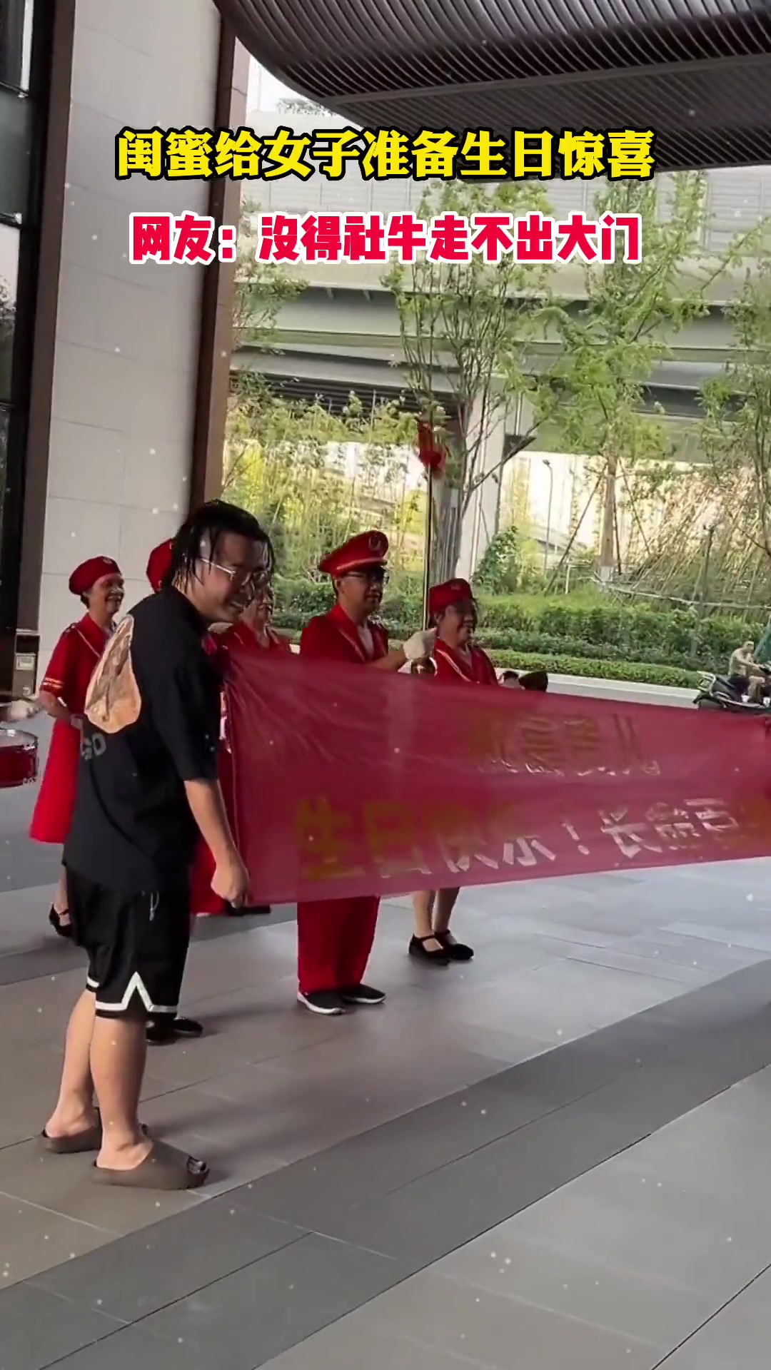 要不是社牛根本走不出这大门