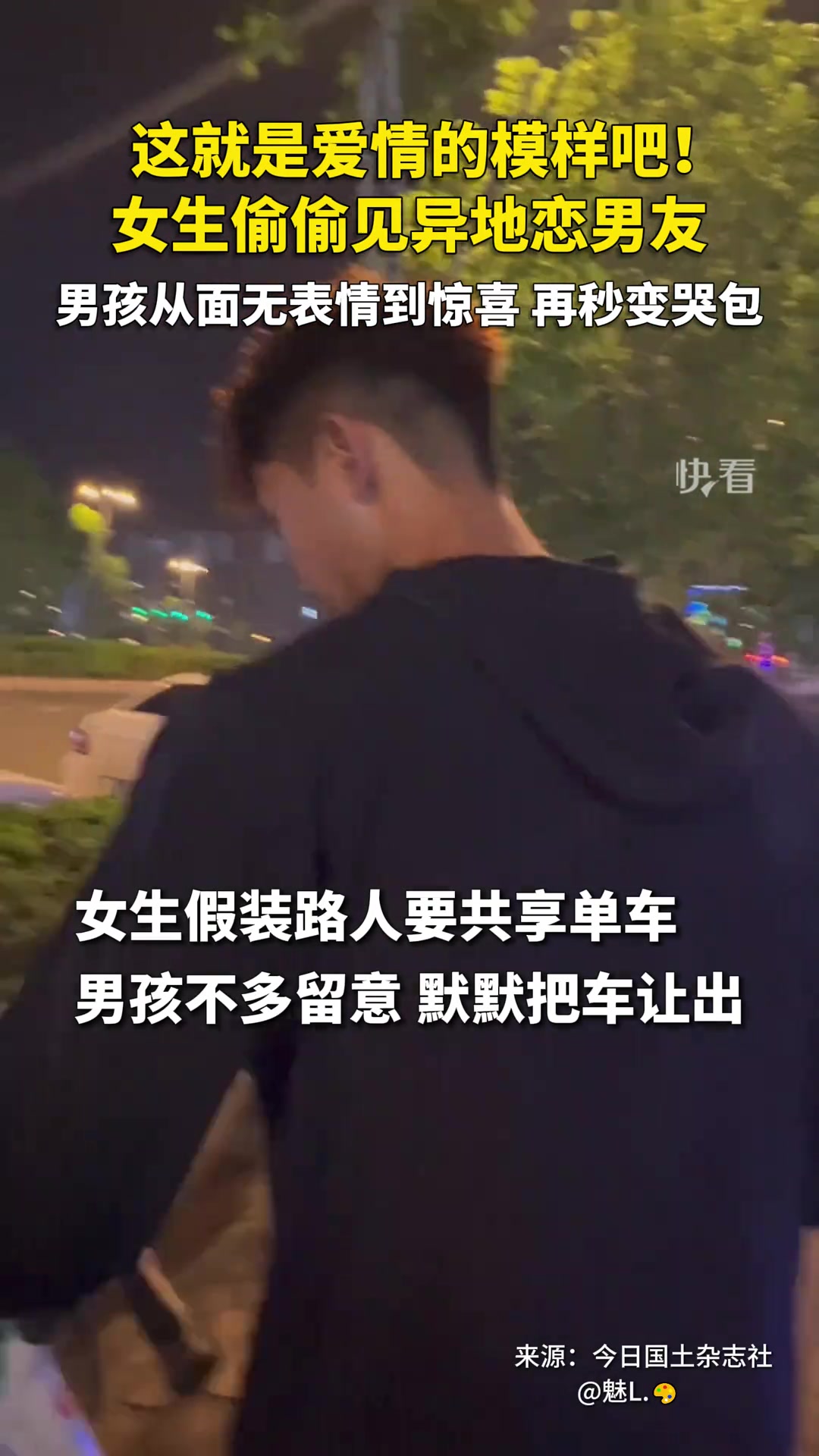 女生偷偷见异地恋男友 男孩从面无表情到秒变哭包