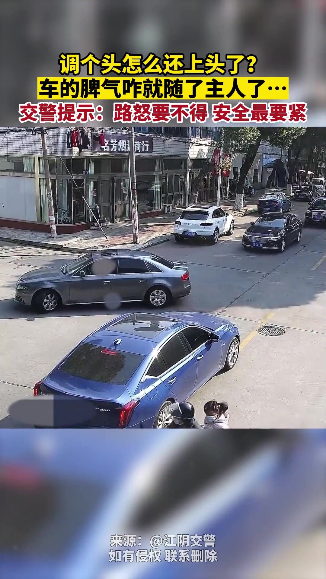 调个头这么还上头了？不得不说这车脾气咋就随了主人了