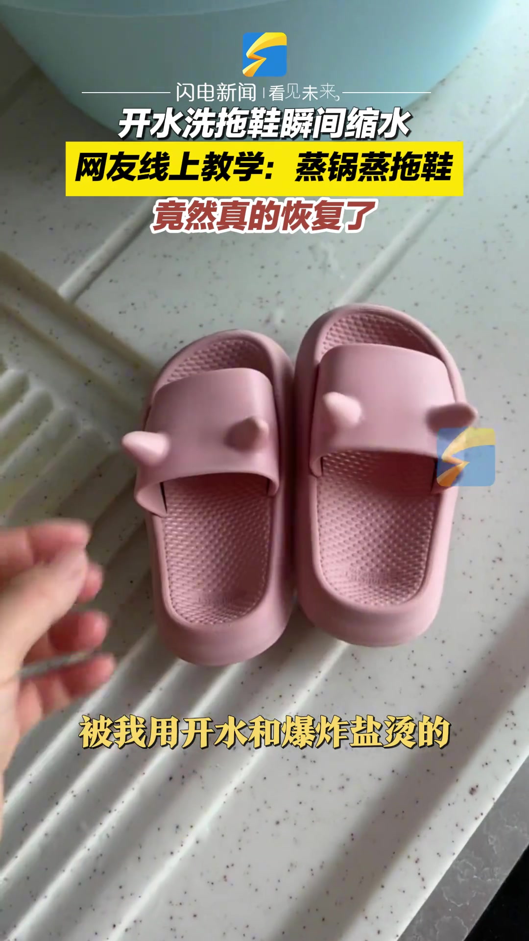 本来就是废了俩鞋子，现在还废了个锅