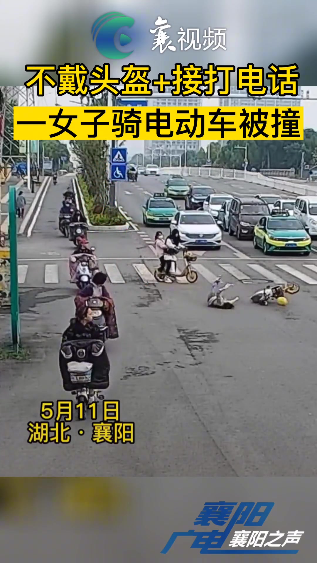 女子骑电动车不戴头盔讲电话 这重重一摔隔着屏幕都疼