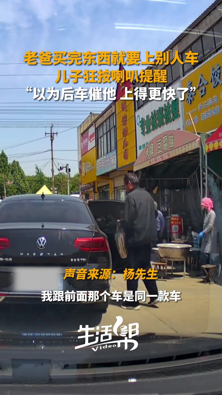 不按喇叭还好，越按，老头子越急了